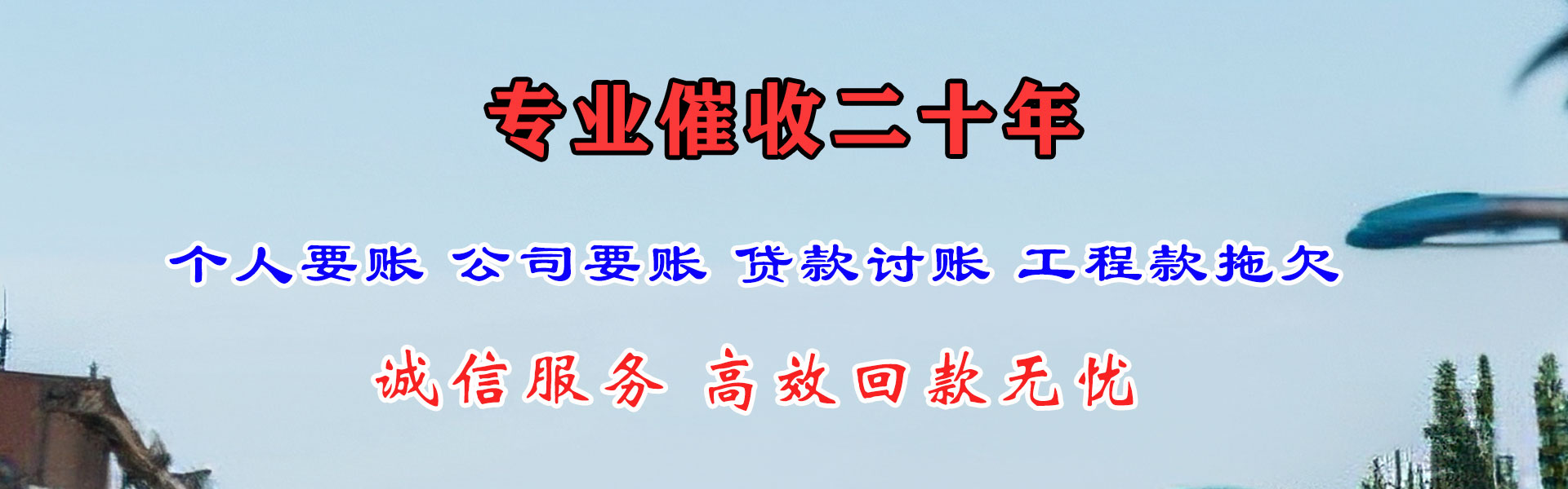 建湖催收公司